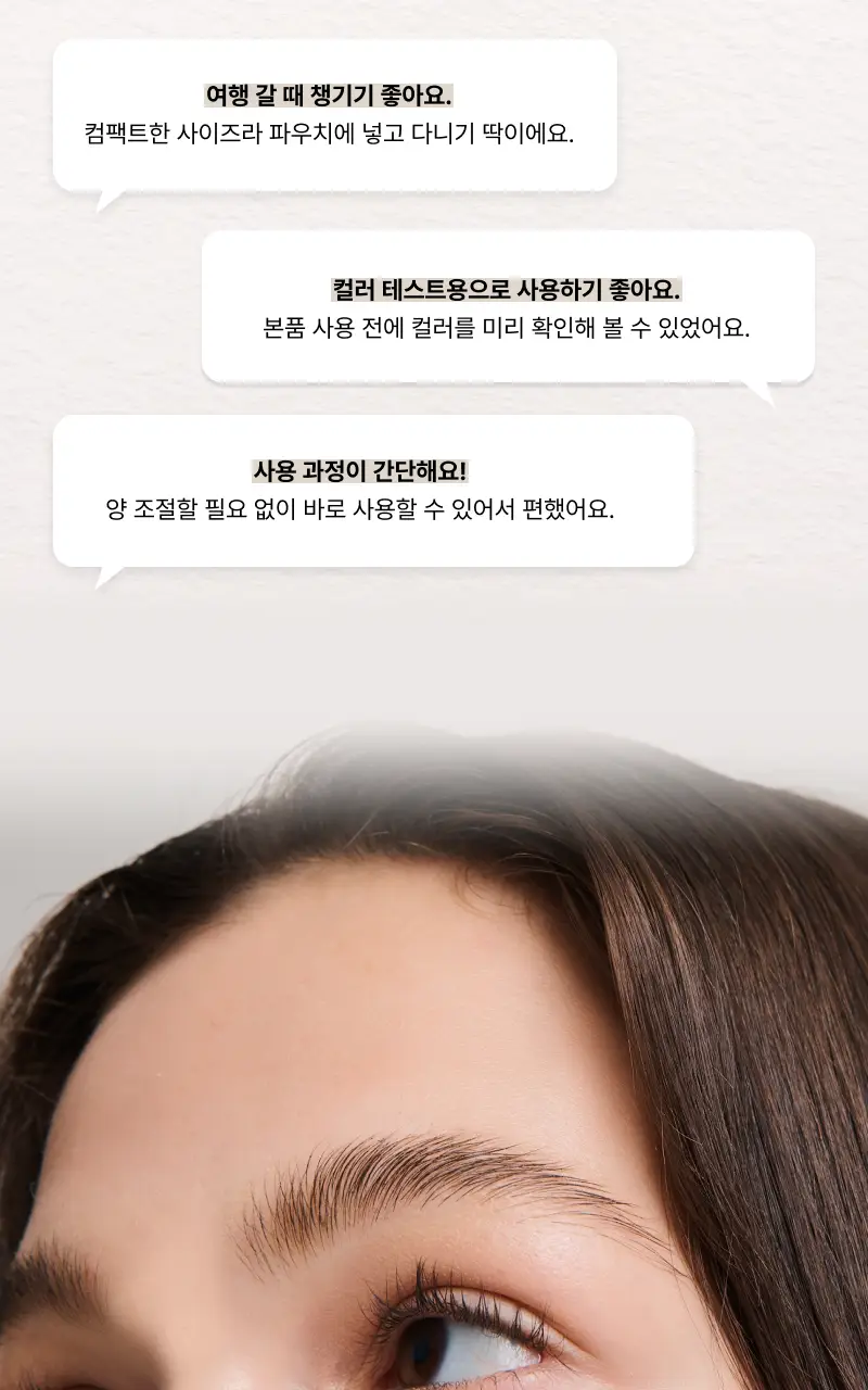 [리뉴얼/신제품] 엔트로피 브로우 블리치/애쉬브라운/베이지브라운/원유즈 3종 상세페이지 64